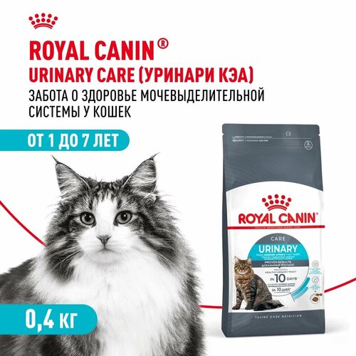 Royal Canin Urinary Care для профилактики МКБ у кошек Курица, 400 гр.