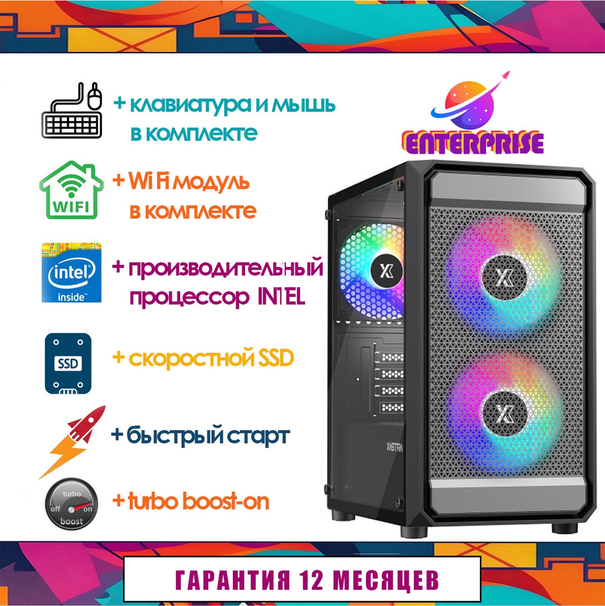 Игровой компьютер Striker (i5-12400f / 32Гб/1 Tb SSD/ RTX 3060 /700w)