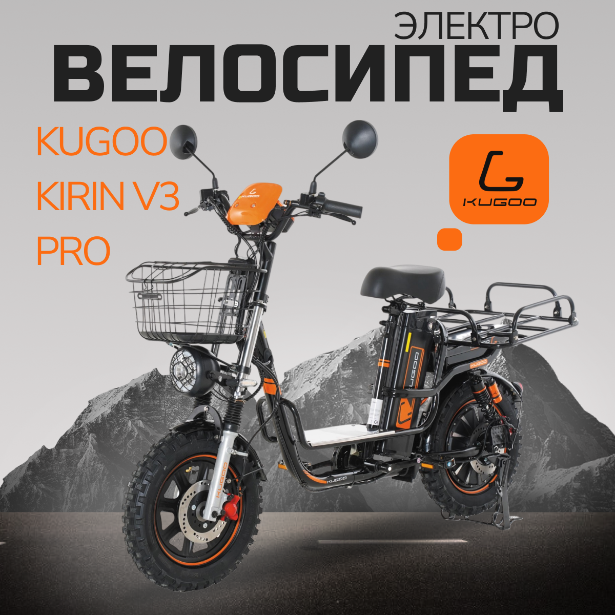 Электровелосипед Kugoo V3 Pro, 21 Ач, 16 дюймов, стальной, черный, максимальная скорость до 55 км/ч*