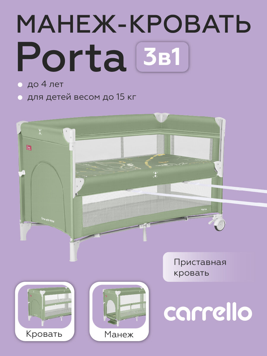 Детская кровать манеж Carrello Porta, складная, регулируемая высота, с твердым матрасом, зеленый