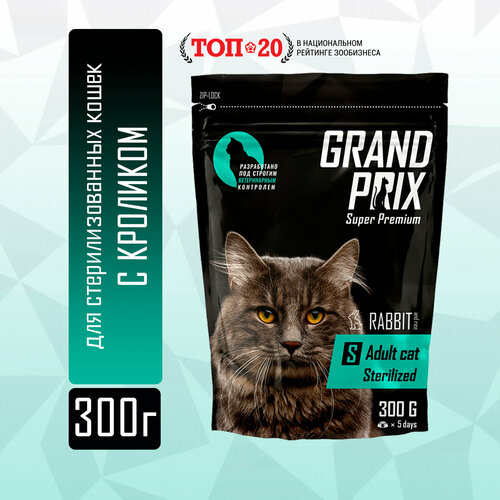 Корм для стерилизованных кошек GRAND PRIX с кроликом 300 г