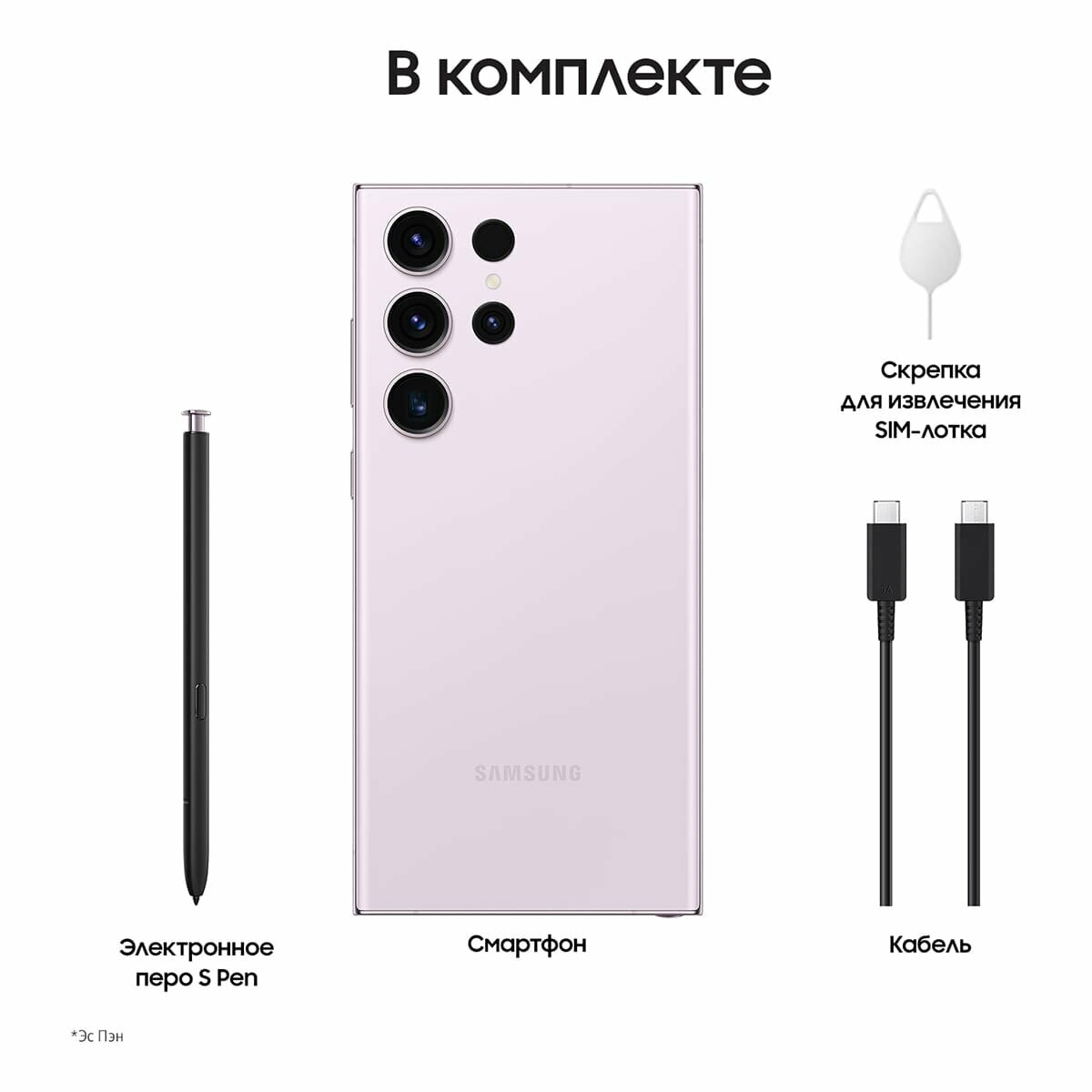 Смартфон Samsung S23 Ultra 12/256Gb, Lavanda/Фиолетовый, EU, NFC ...
