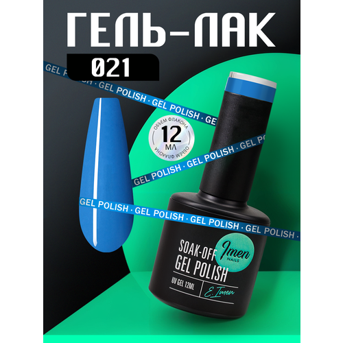 фото Гель-лак дв 021 imen, 12 мл