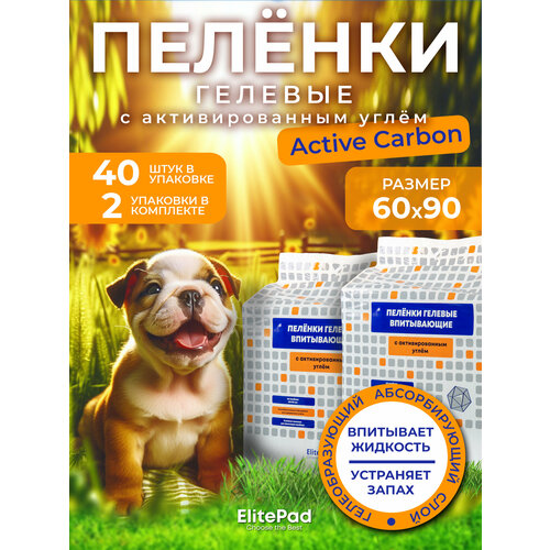Пелёнки для собак одноразовые гелевые с углём ELITEPAD "Active Carbon", 60х90см, 40шт/уп КОМПЛЕКТх2шт