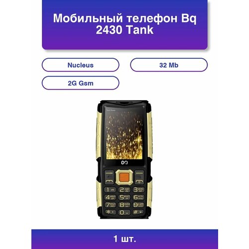 BQ Мобильный телефон BQ-1867 Blues silver 5314₽