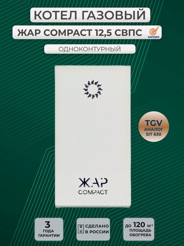 Изображение товара Котел газовый Сигнал 12 свпс серии ЖАР Compact