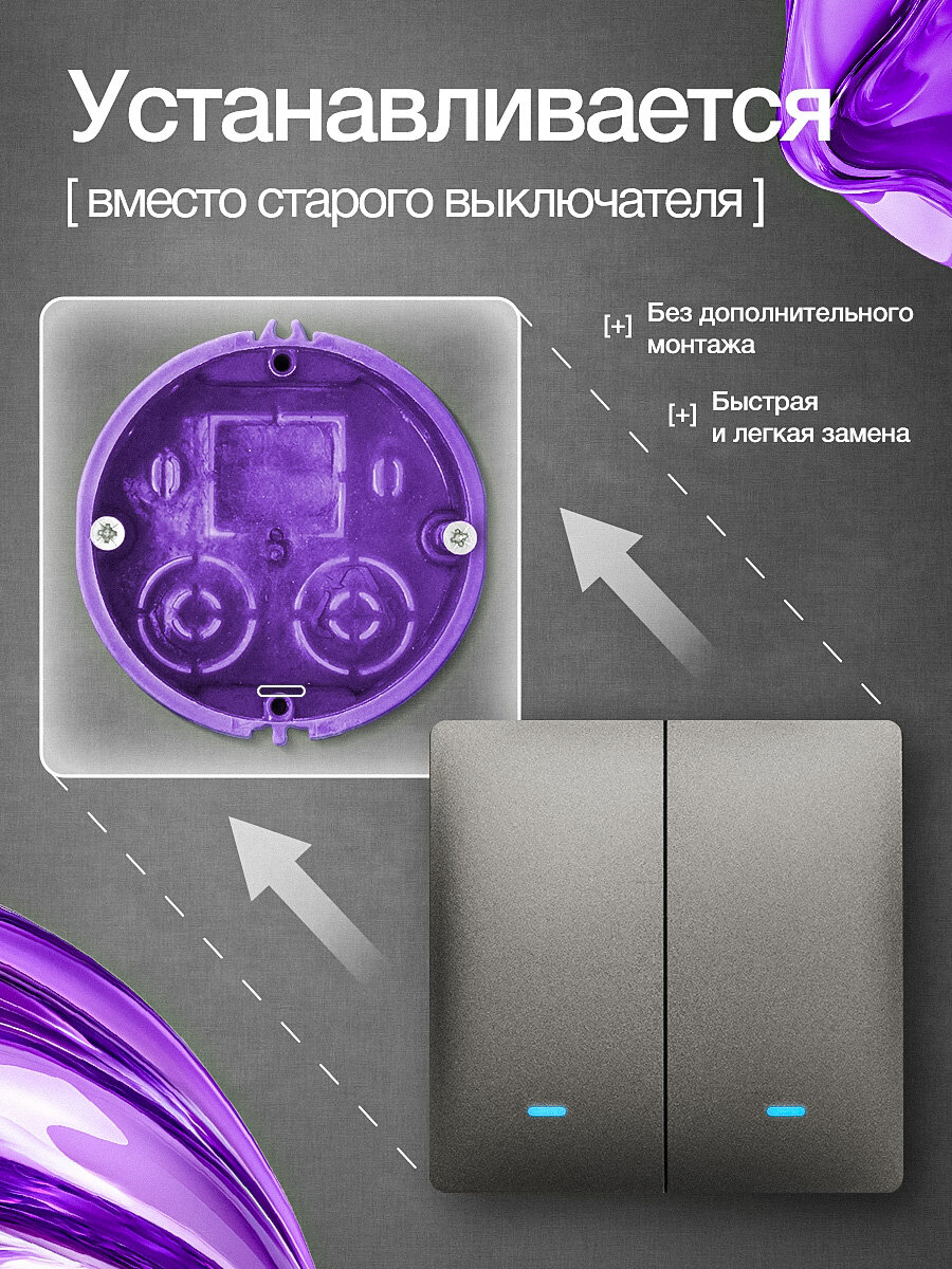 Умный выключатель с Алисой, двухклавишный кликер, Wi-Fi переключатель света с индикатором подсветки, серый — фото 1