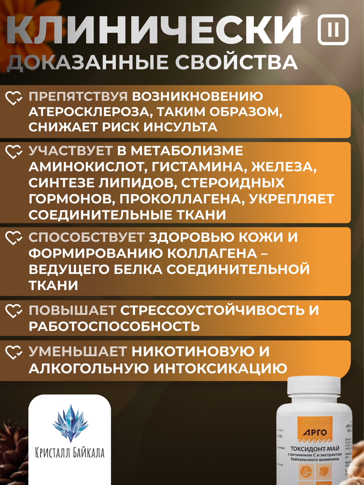 Интерфероны @3551 Токсидонт-май с экстрактом байкальского шлемника, 90 капс, Россия