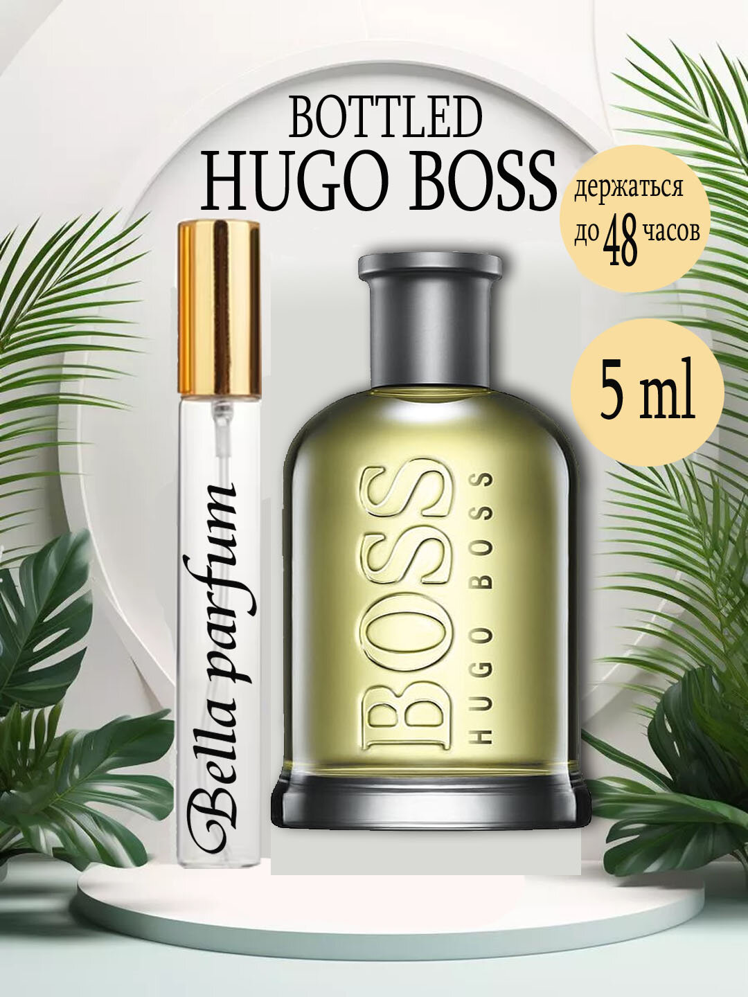 Туалетная вода Boss Bottled Hugo Boss это аромат для мужчин, 5 ml