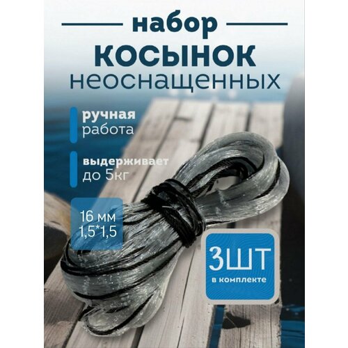Рыболовная косынка Barracuda, ручная посадка, Финское полотно, Ячея 16мм , высота 15м, ширина1.5м
