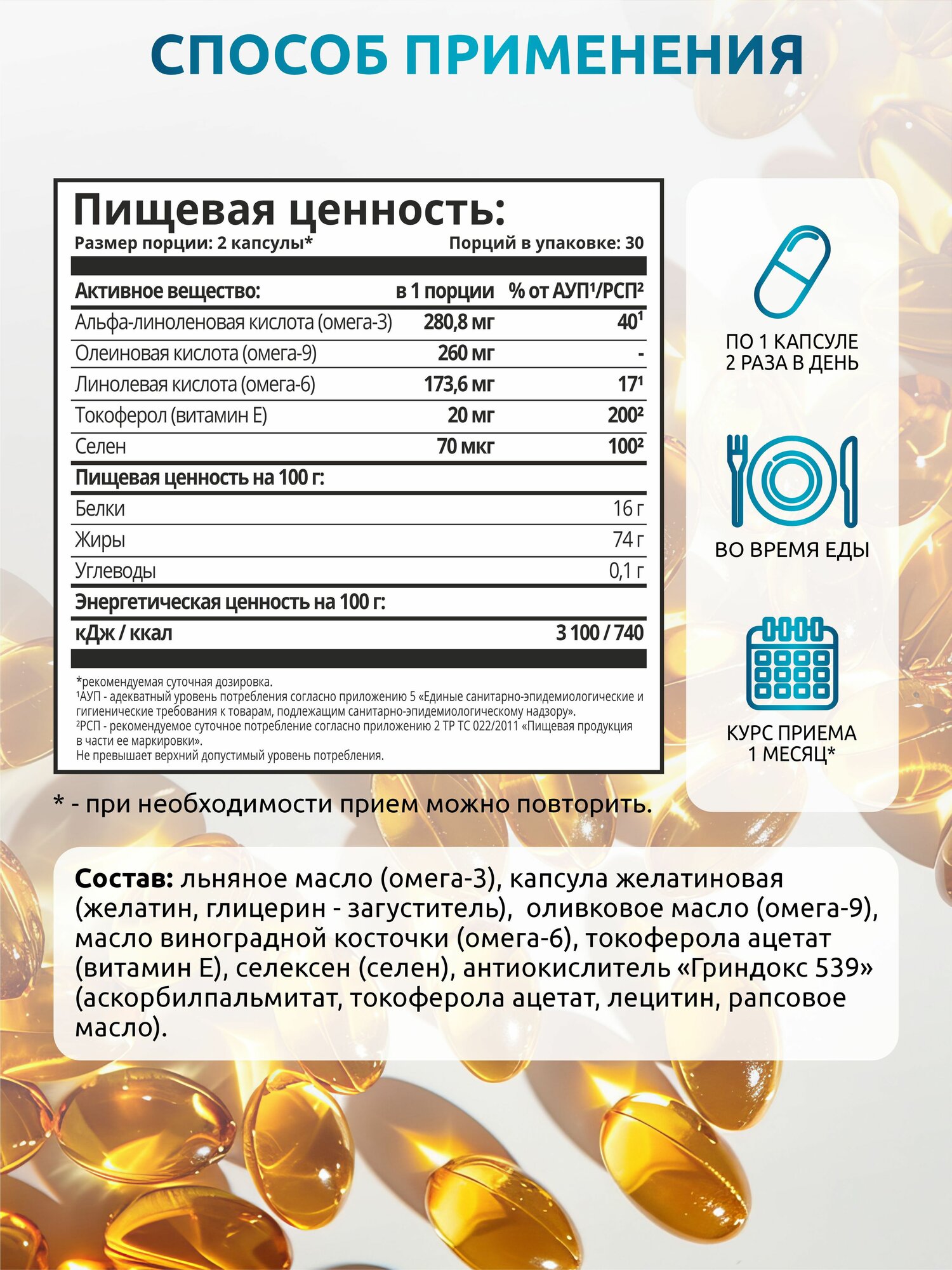 Омега 3 6 9 с селеном и витамином Е, рыбий жир для кожи и волос, 60 капсул — фото 1