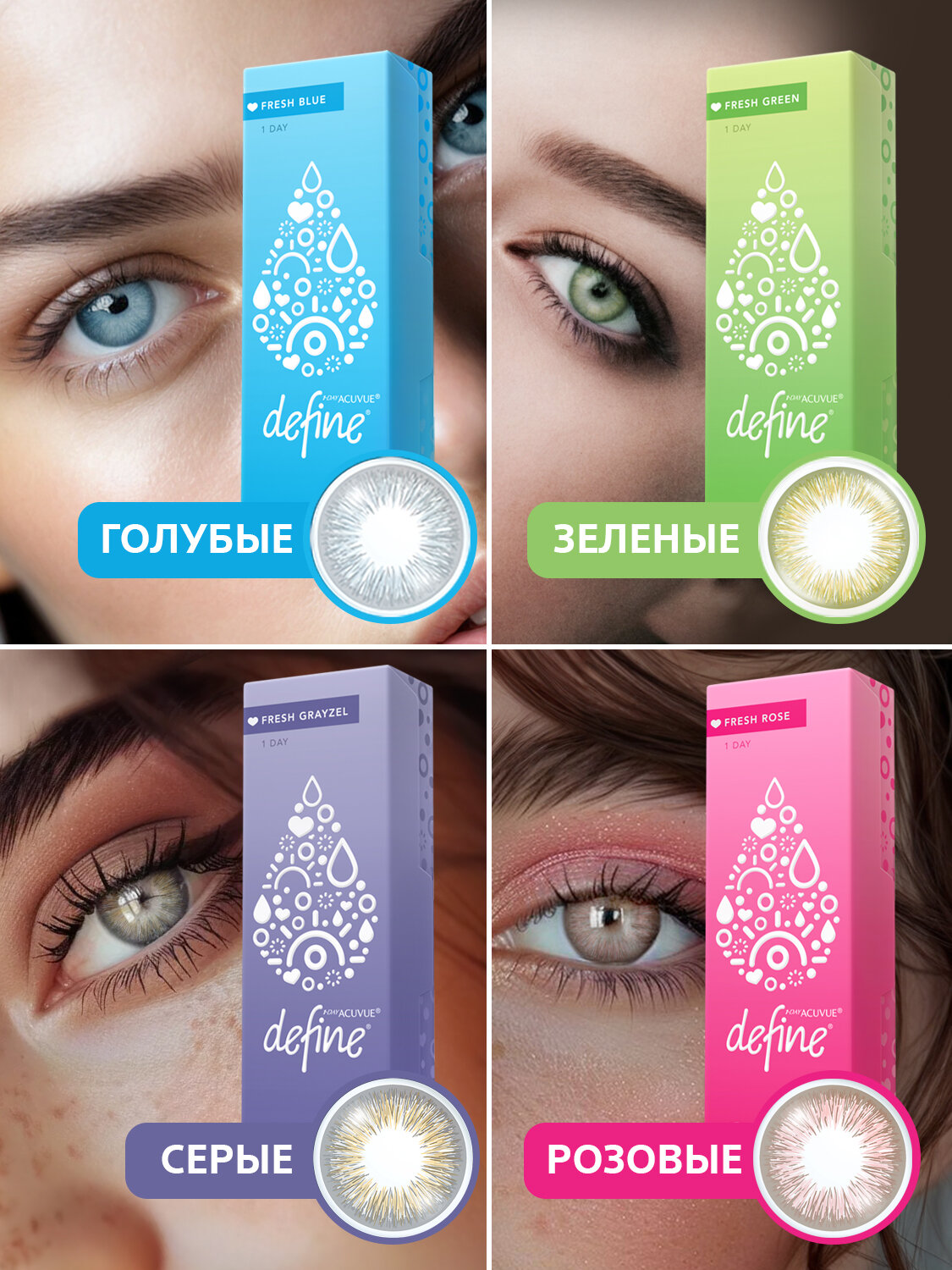 Изображение Набор контактных линз ACUVUE Define Fresh, однодневные, -3.00