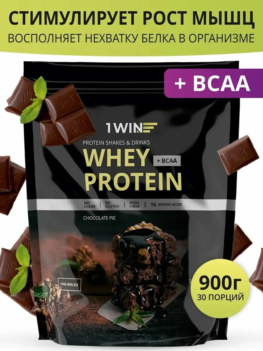Протеин сывороточный порошок, вкус Шоколадный пирог, 900 гр, ВСАА Whey Protein