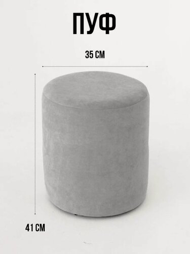 Изображение товара Пуф круглый