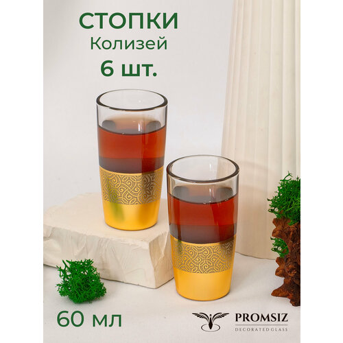фото Подарочный набор стопок с алмазной гравировкой promsiz колизей / подарок мужчине, папе, мужу, начальнику / 60 мл, 6 шт.