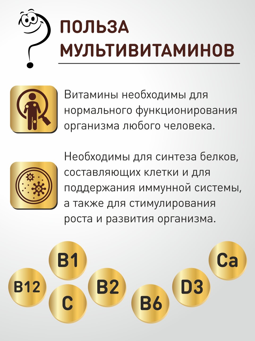 Картинки Мультивитамины с кальцием immunit 60 капсул, витамины и минералы для иммунитета, костей, кожи и волос
