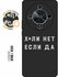 Силиконовый чехол на Honor X9b / X50 с принтом "Почему нет?" мато...