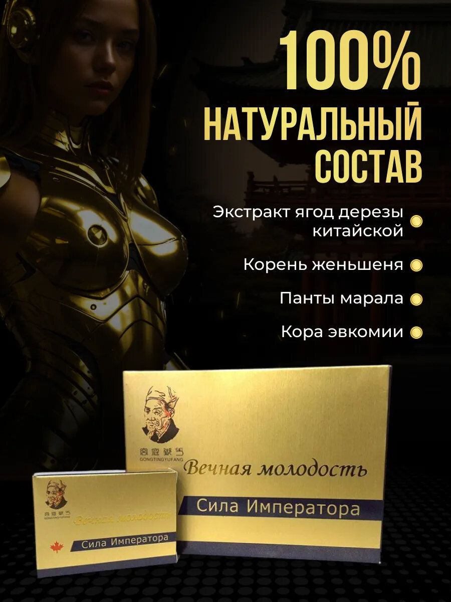 Лекарства Для Потенции Сила Императора мужской препарат, 8 капсул, средство для повышения потенции, для увеличения члена, для эрекции, таблетки для секса, возбудитель для мужчин