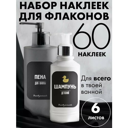 фото Влагостойкие наклейки на дозаторы