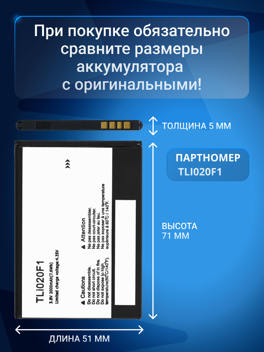 Аккумулятор TLi020F1 для Alcatel One Touch POP 5070D, Idol 2 Mini S 6036Y, OT-5041D, 5042D, 5022D, 5010D и др — фото 1