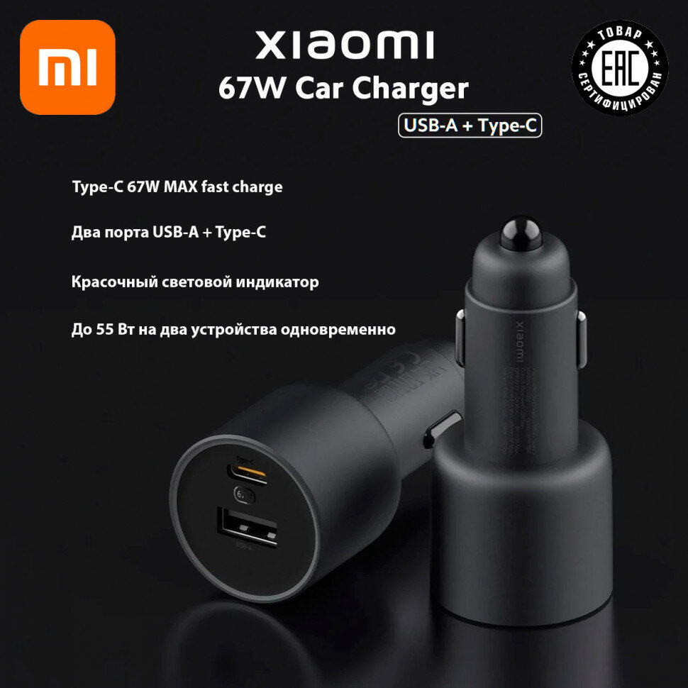 Компактность Xiaomi Car Charger в сравнении