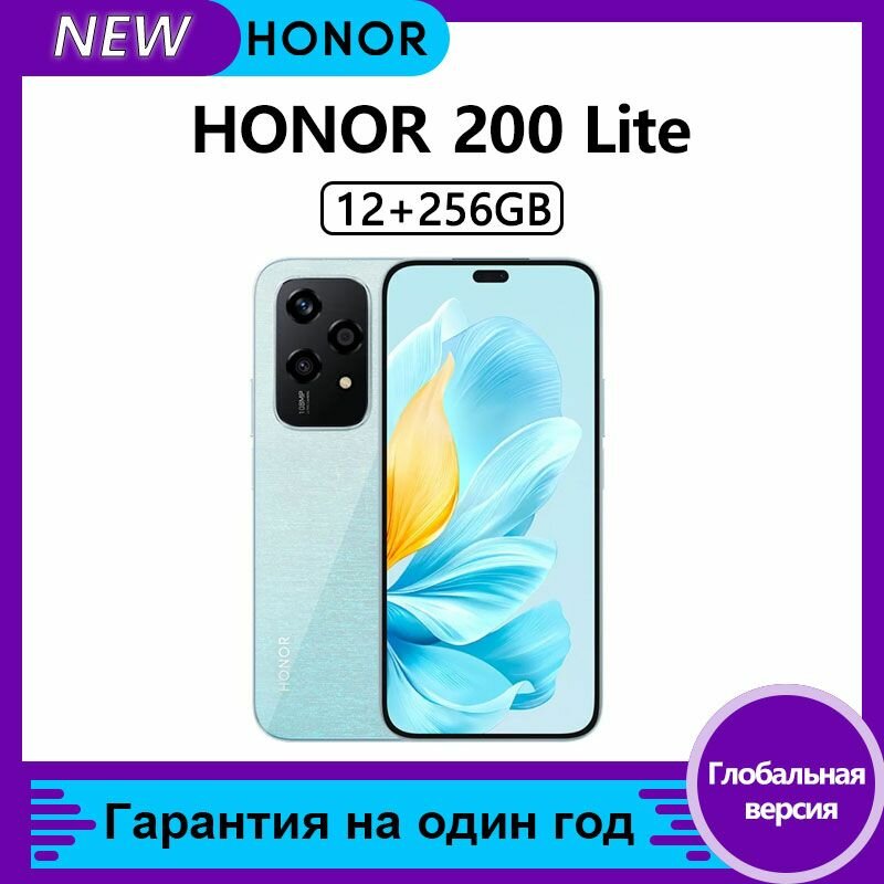 Смартфон Honor 200 lite 5G,12+256ГБ, синий, Глобальная версия