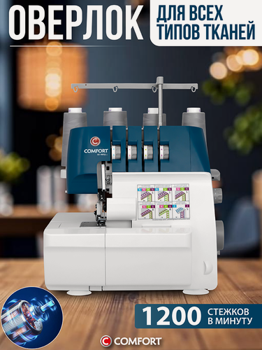 Изображение товара Оверлок Comfort 4500D/5010D, 2-3-4х ниточный, рукавная платформа, мусоросборник