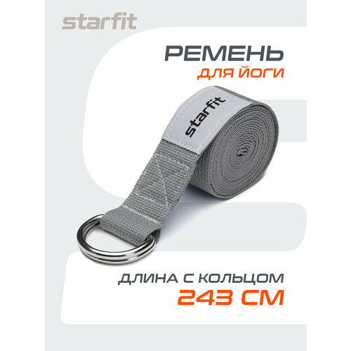 Ремень для йоги STARFIT YB-100 240 см, цвет темно-серый