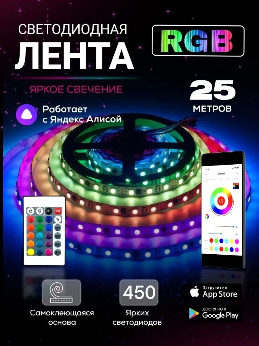 Светодиодная лента Govee, 20м, IP68, напряжение 3,1В, SMD 2216