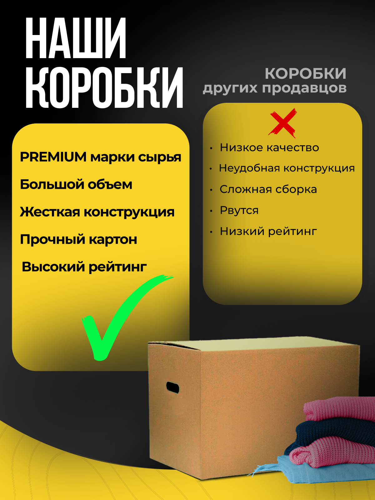 Коробки для переезда и хранения 50х30х30 10 штук Т-24 альянс — фото 1