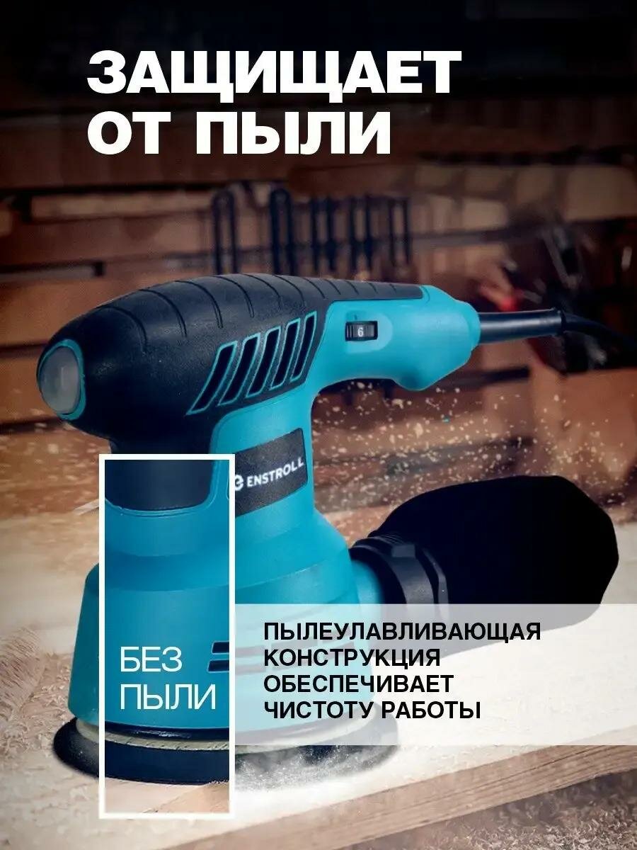 Обзор: Эксцентриковая шлифмашина для стен и потолков с пылесборником, шлифмашинка эксцентриковая по дереву