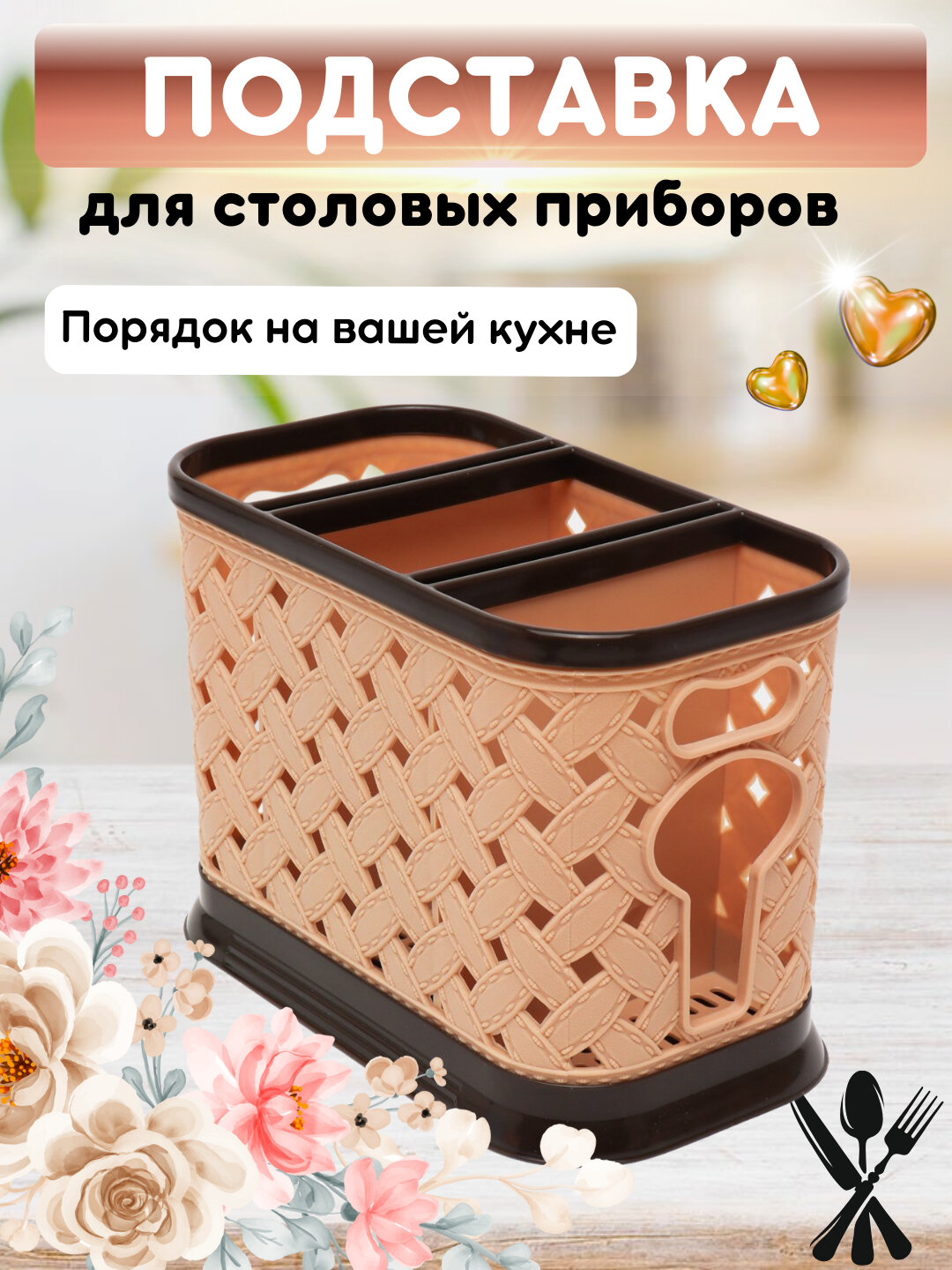 Лоток для ложек вилок и ножей, сушилка для столовых приборов, подставка, органайзер