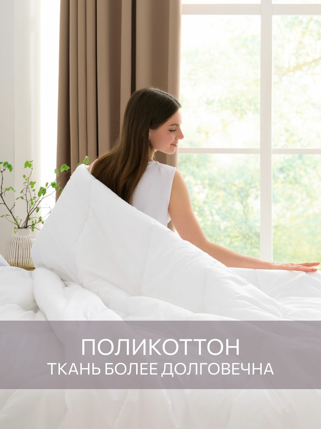Одеяло 1.5 спальное, 150х200 см Guten Morgen, Лебяжий пух, Поликоттон, Softt отель, цвет: Белый — фото 1