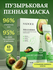 Пузырьковая очищающая маска для лица Sadoer от черных точек и жир...