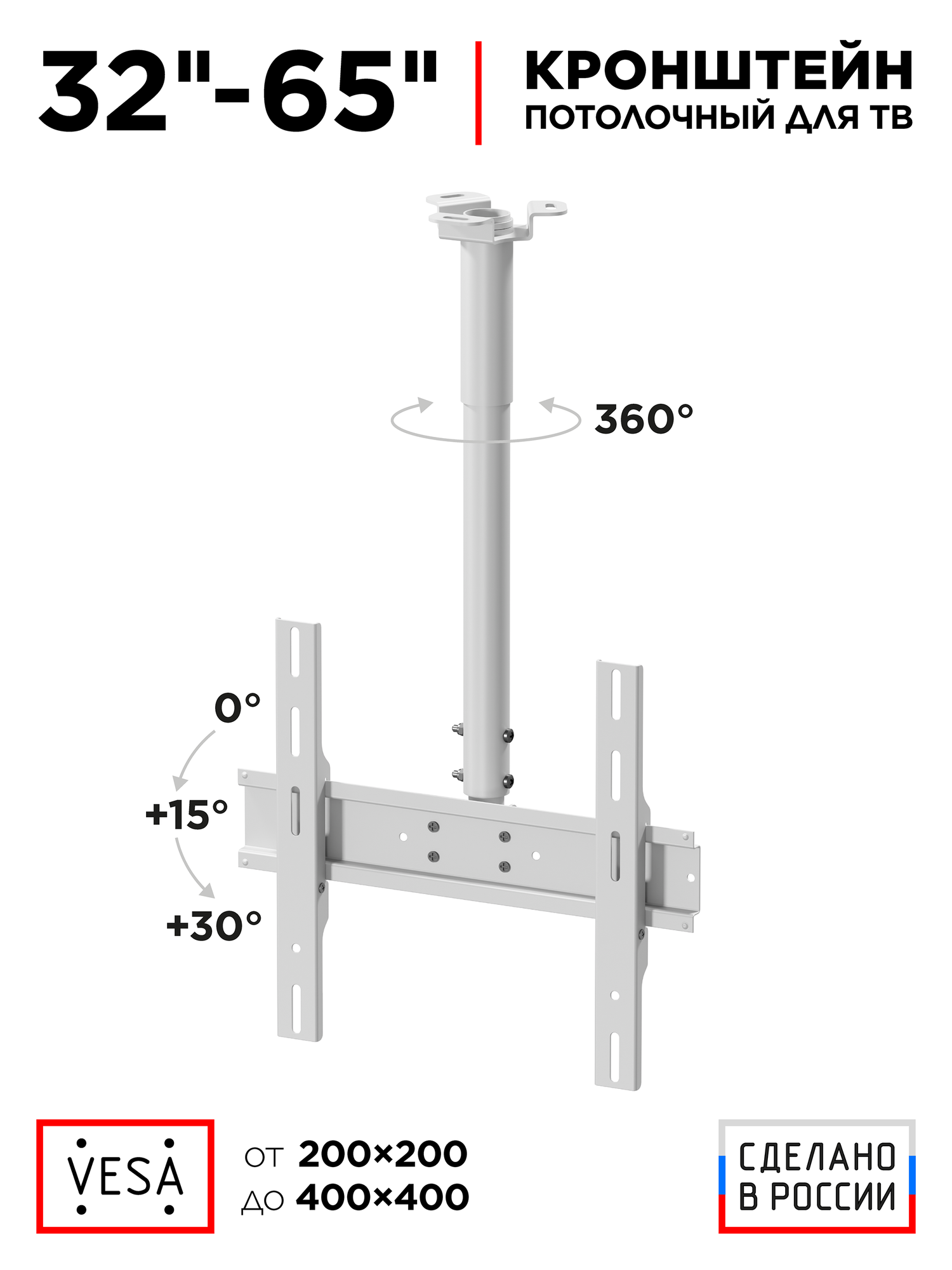 Кронштейн потолочный для телевизора 32"-65" HOLDER PR-101, до 60 кг, белый
