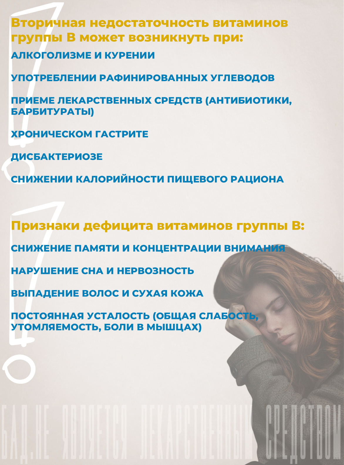 Витамины Группы B Благомакс Комплекс витаминов группы В / мультивитамины группы B (В2, В3, В5, В6, В8, В9, В12) - 0,15г 90 капсул