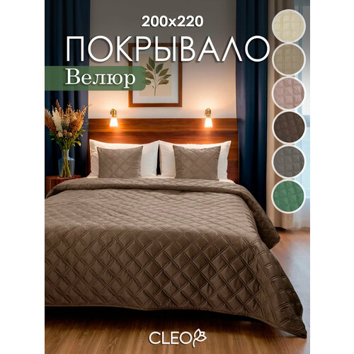фото Покрывало на кровать 200х220 cleo коричневое однотонное бархатное велюровое