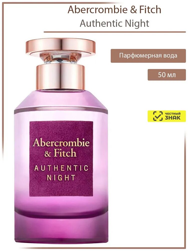 Authentic Night Парфюмерная вода 50мл