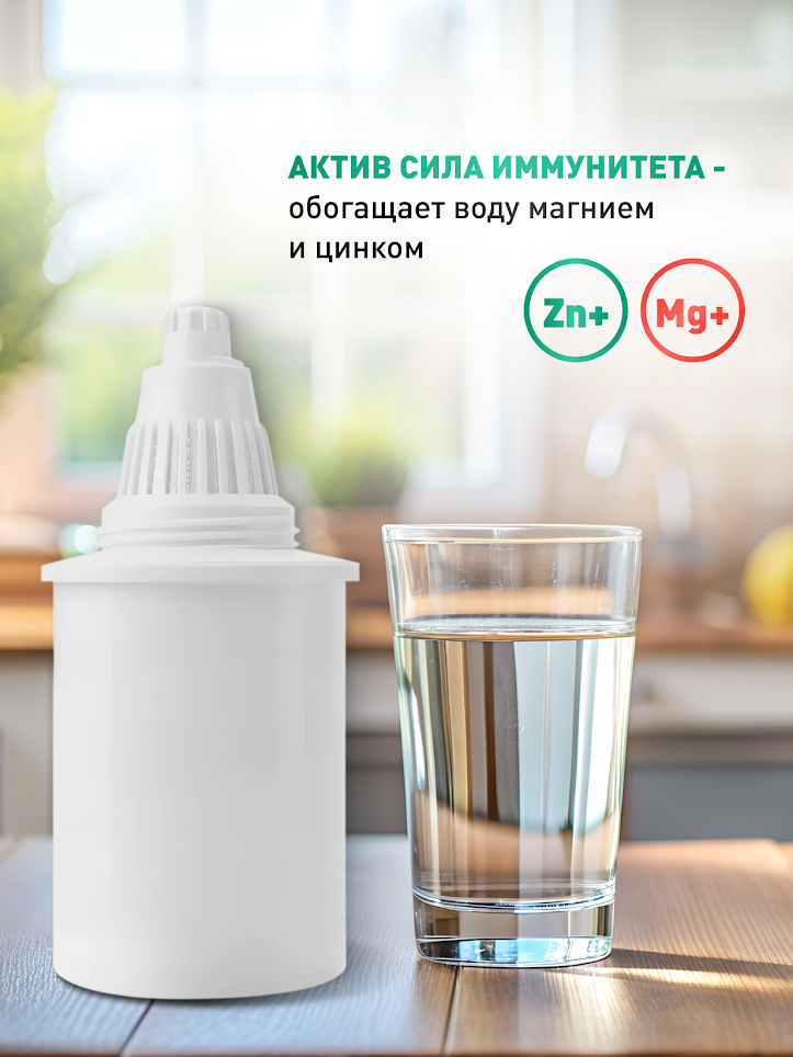 Комплект фильтрующих кассет для фильтр-кувшина Барьер Актив Сила Иммунитета - 4 шт — фото 1