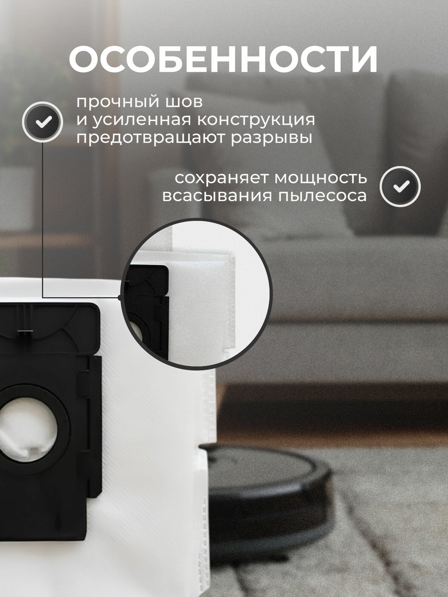 Мешки Hepair для робота пылесоса Choice R2 Plus/ R2S Plus, 5 шт — фото 1