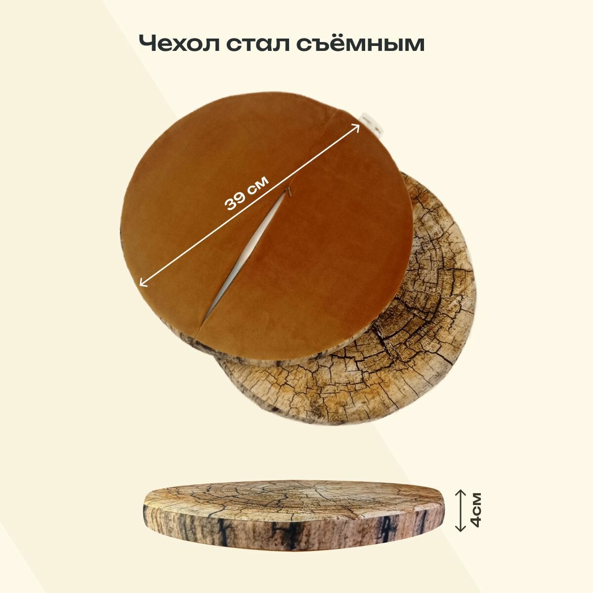 Подушка декоративная для сидения Березовый спил d39см./Прикольная сидушка береза срез для интерьера/Подстилка на стул, кресло, веранду для дома и сада/Подушки сидушки уличные — фото 1