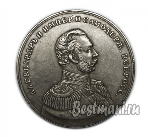 Память царствования императора Александра II 1855 - 1881 г сувенирная копия серебряной медали, ордена медали и награды