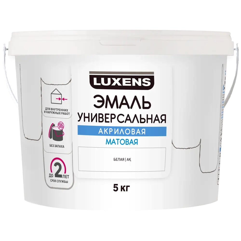 Эмаль акриловая универсальная Luxens цвет белый матовый 5 кг