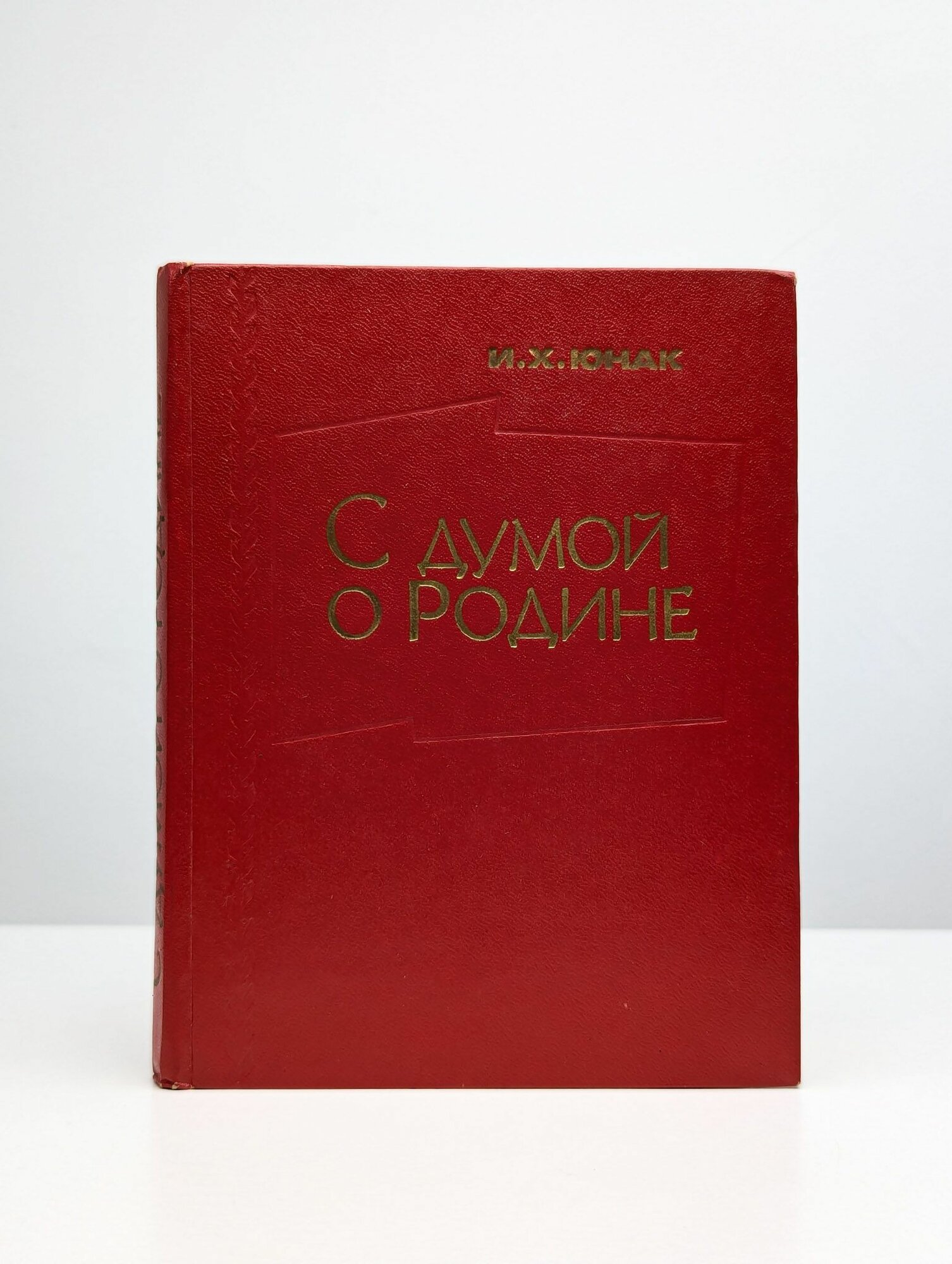 С думой о Родине