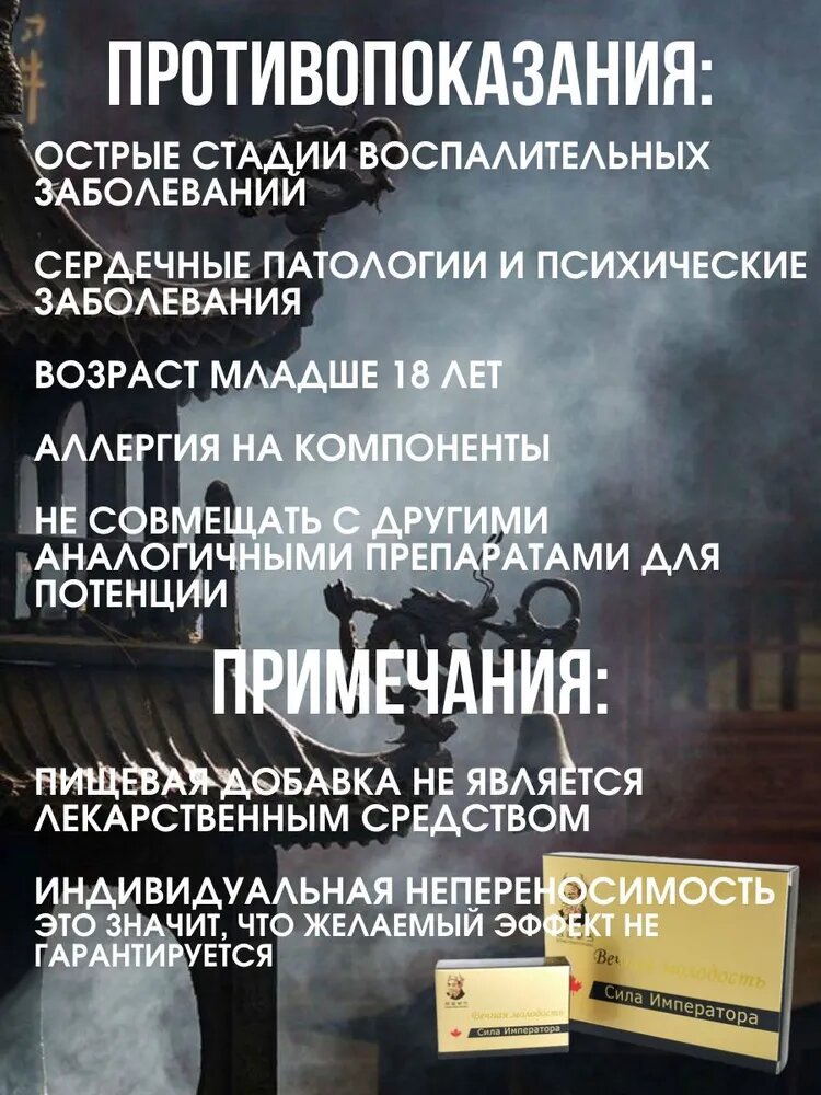 Лекарства Для Потенции Сила Императора, 4 капсулы, средство для повышения потенции, усиление либидо, для увеличения члена, для эрекции, таблетки для секса, препарат для потенции, возбудитель для мужчин, мужская виагра, товары для взрослых, возбуждающий препарат