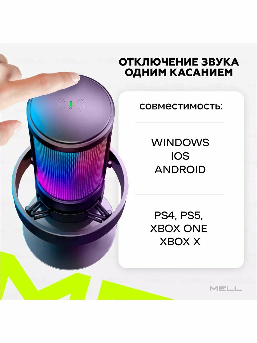 Микрофон для пк usb игровой с rgb подсветкой настольный — фото 1