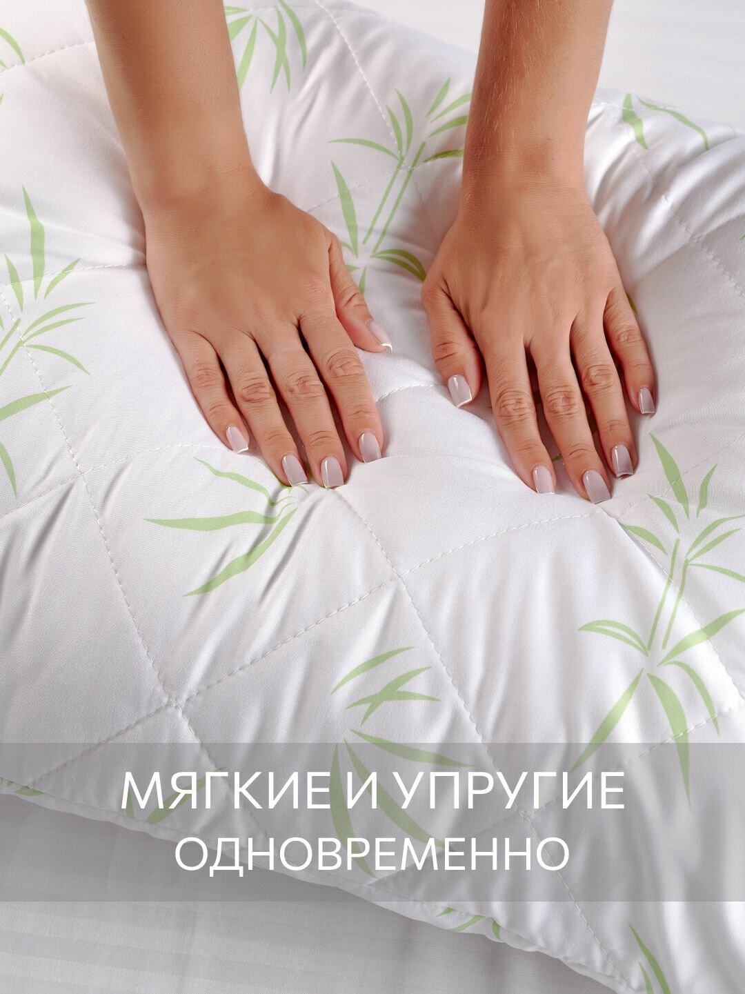 Подушка 70x70 комплект 2шт. Guten Morgen, наполнитель бамбук — фото 1