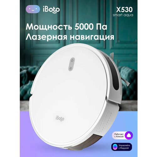 iBoto X530, сухая и влажная уборка, Встроенный Лидар, 5000 Па
