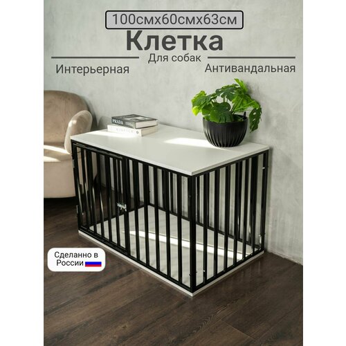 Клетка для собак