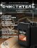 Megvit Очиститель кожи салона автомобиля Leather Cleaner